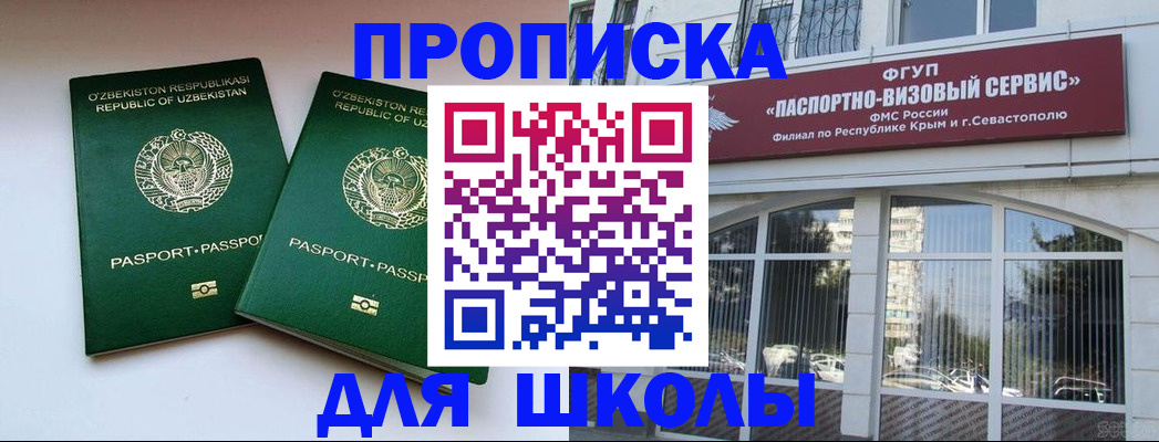 временная прописка в Хасавюрте