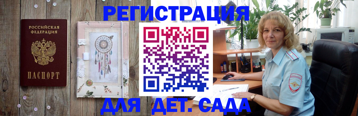 временная регистрация гарантия в Хасавюрте