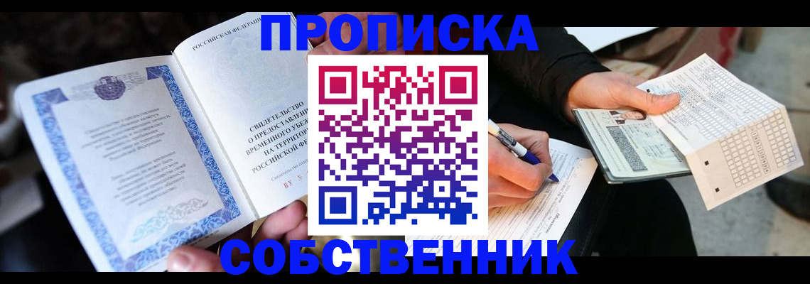 временная регистрация для всех в Хасавюрте