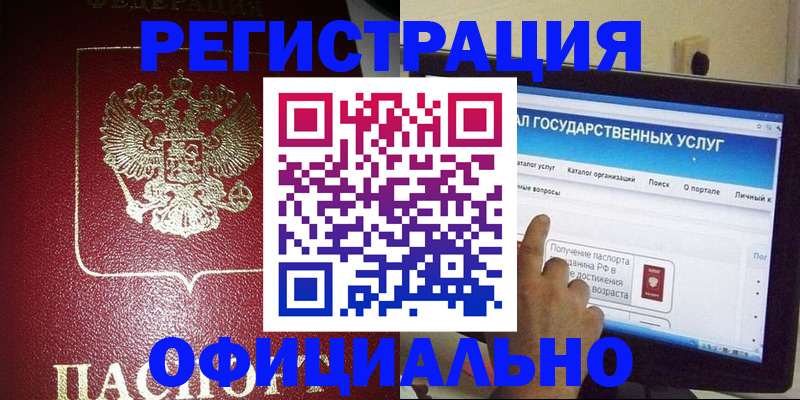 регистрация для школы в Хасавюрте