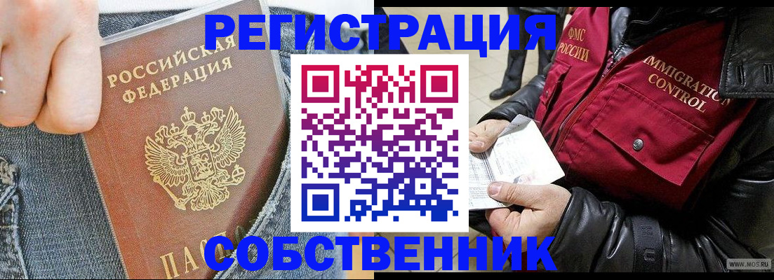 где прописаться в Хасавюрте