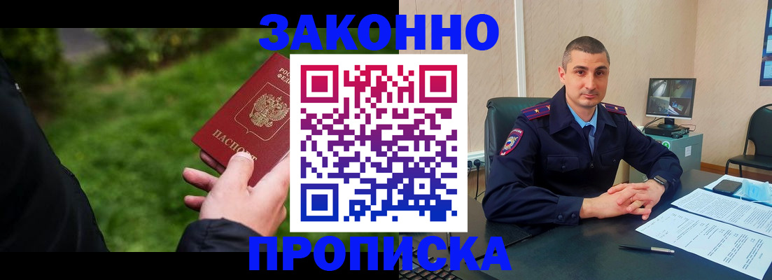 временная регистрация госуслуги в Хасавюрте