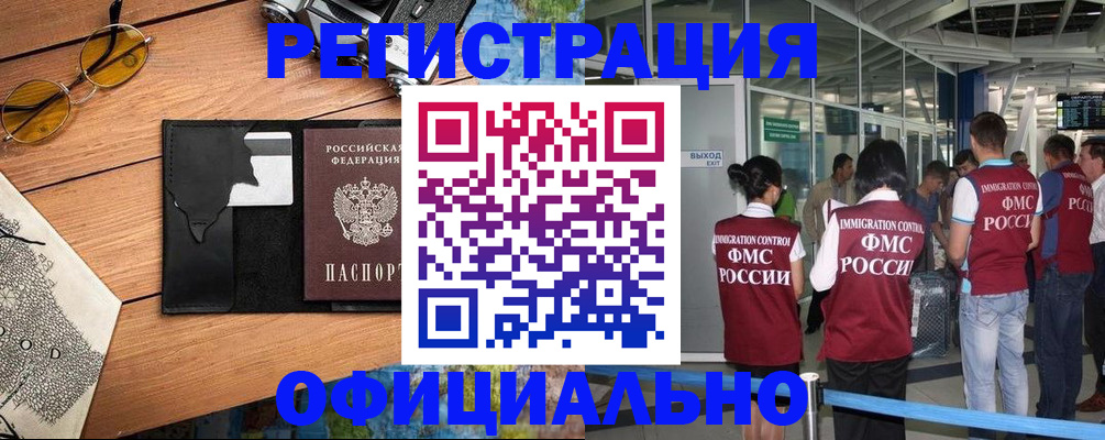 регистрация для школы в Хасавюрте