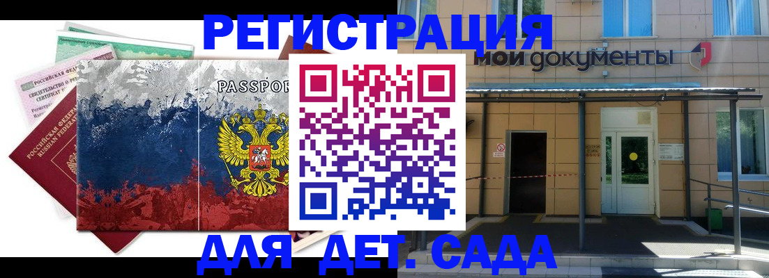 прописка для кредита в Хасавюрте