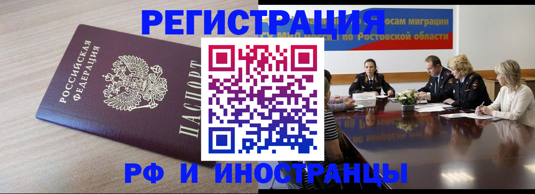 прописка законно в Хасавюрте