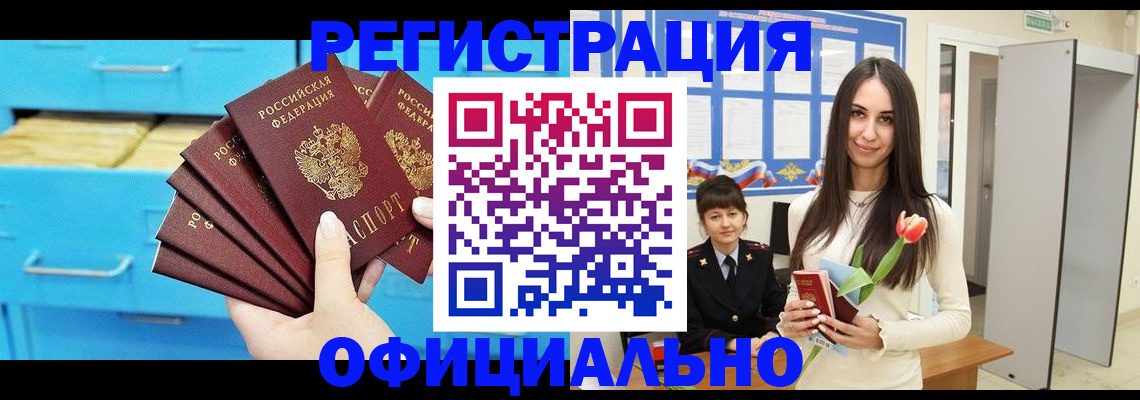 миграционный учет в Хасавюрте